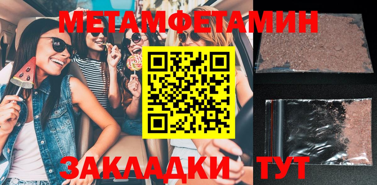 АМФЕТАМИН 97% Зеленокумск