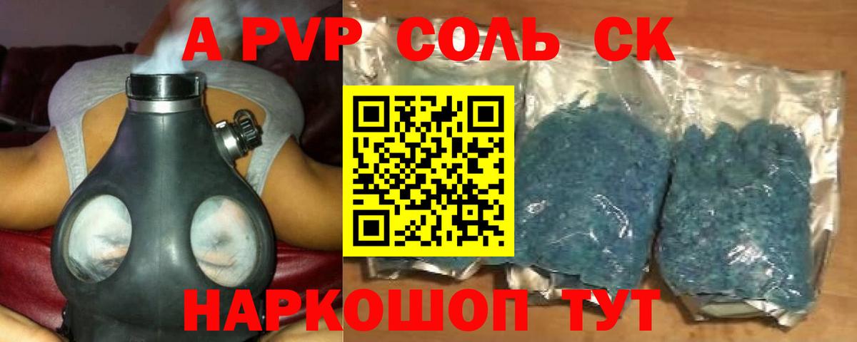 Alpha-PVP крисы CK Зеленокумск