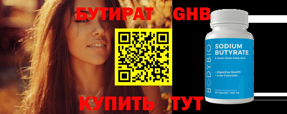 БУТИРАТ оксана Зеленокумск