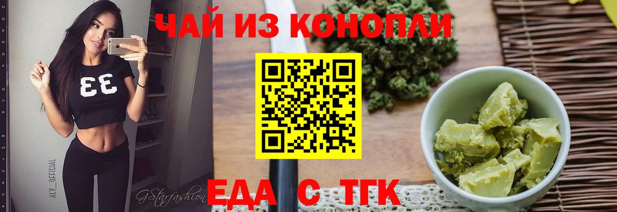 Cannafood марихуана  Вход с VPN  Зеленокумск 