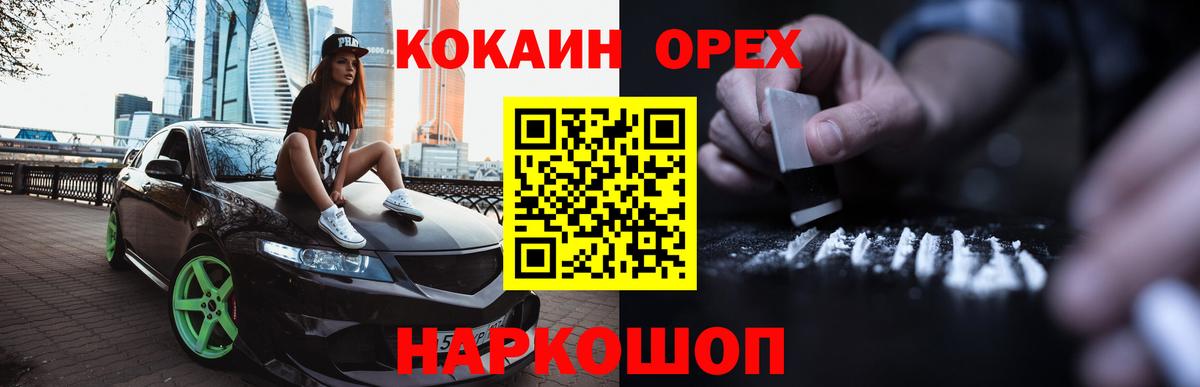Кокаин Columbia  Вход с VPN  Cocaine 98%  Зеленокумск 