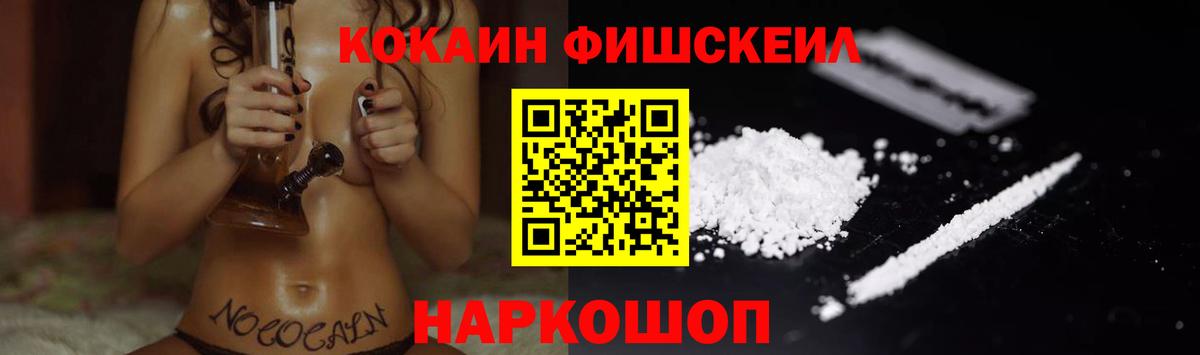 КОКАИН Боливия Зеленокумск