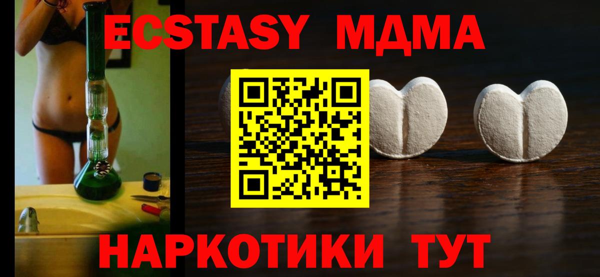 Ecstasy 280мг  Вход с VPN  Ecstasy  Экстази Punisher  Зеленокумск 