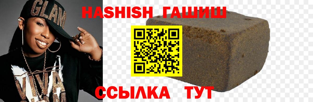 ГАШ гарик  Гашиш  Зеленокумск  Вход с VPN 