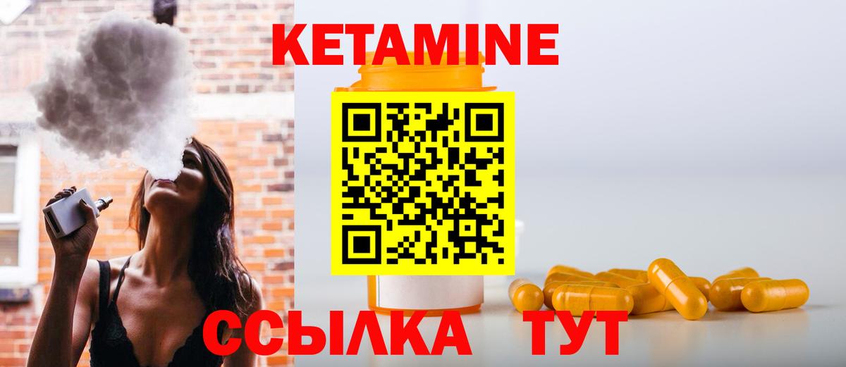 ОМГ ОМГ tor  Вход с VPN  Зеленокумск  КЕТАМИН VHQ  КЕТАМИН ketamine 