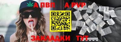 альфа пвп Кумертау