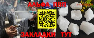 альфа пвп Кумертау