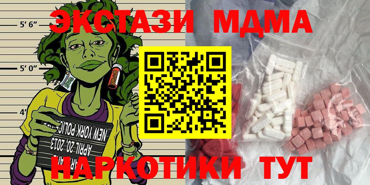 МДМА crystal Зеленокумск