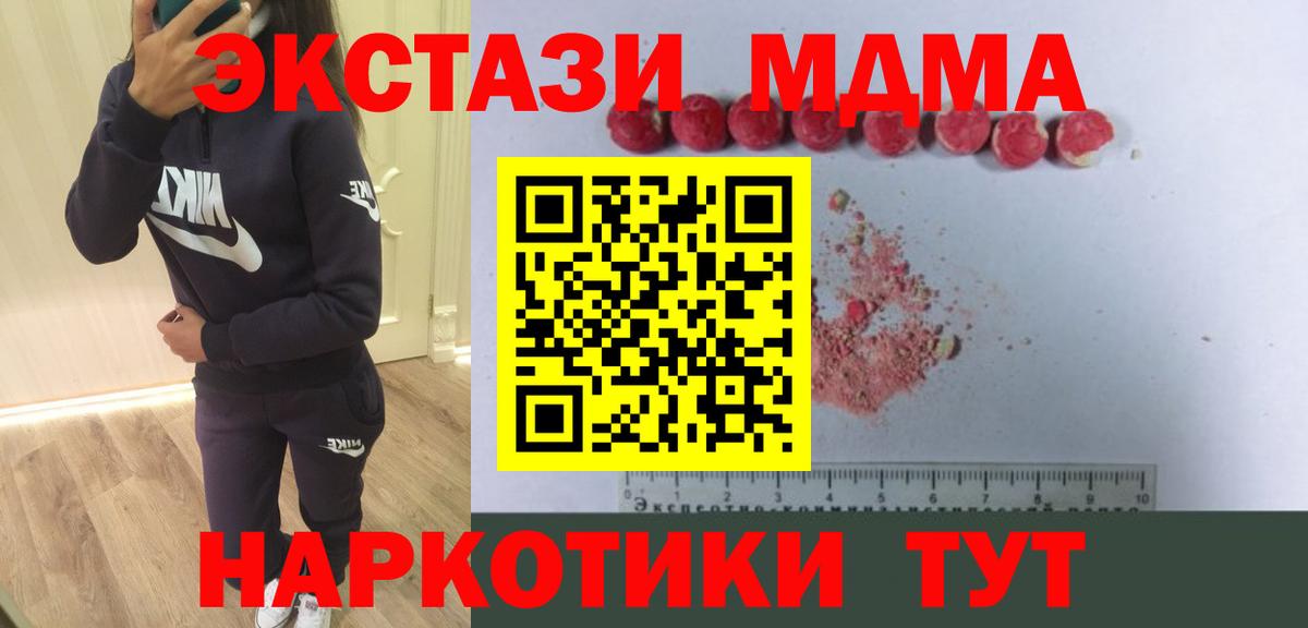 МДМА  Вход с VPN  Зеленокумск  MDMA кристаллы  MDMA кристаллы 